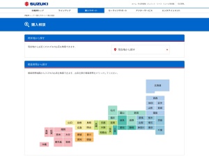 九州スズキ販売株式会社