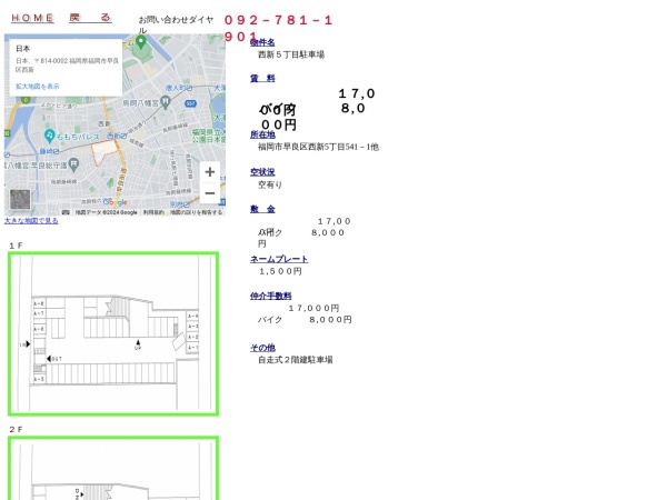 株式会社だいげん住宅