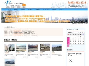 有限会社パイルコーポレーション