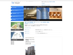株式会社ティエムトラスト