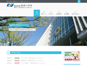 株式会社ネオハウス