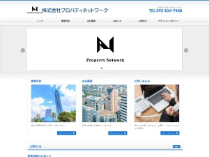 株式会社プロパティネットワーク