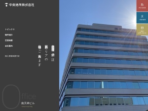 中央地所株式会社