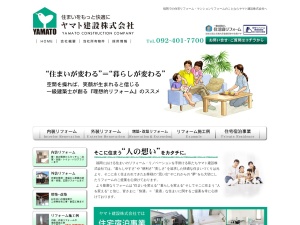 ヤマト建設株式会社