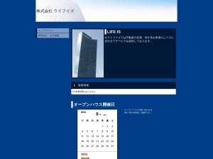 株式会社ライフイズ