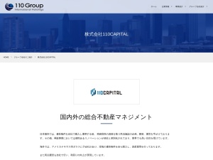 株式会社１１０ＣＡＰＩＴＡＬ