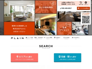 株式会社Ｐｌａｉｎ