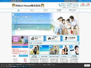 ＮｉｋｋｏｒｉＨｏｕｓｅ株式会社