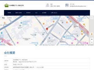 日本環境プラン株式会社