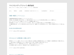マイクロメディアジャパン株式会社