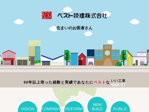 ベスト技建株式会社