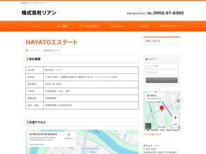 ＨＡＹＡＴＯエステート