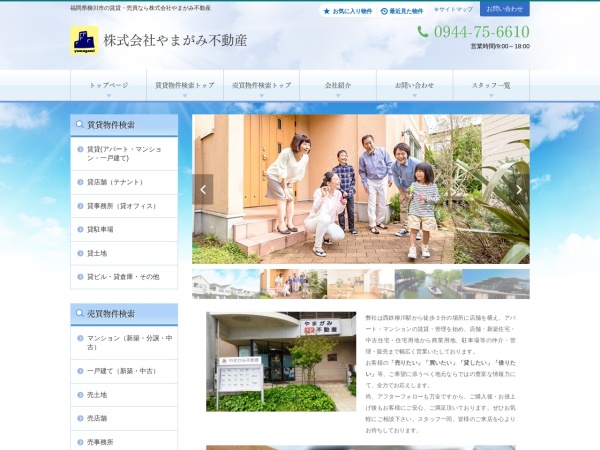 株式会社やまがみ不動産
