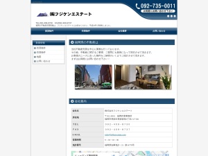 株式会社フジケンエステート