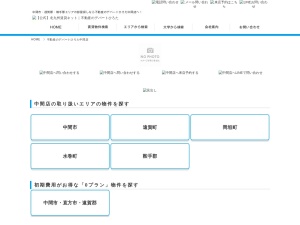 株式会社不動産のデパートひろた 中間店