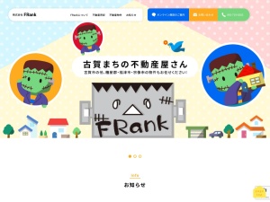 株式会社ＦＲａｎｋ