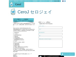 株式会社ＣｅｒｏＪ