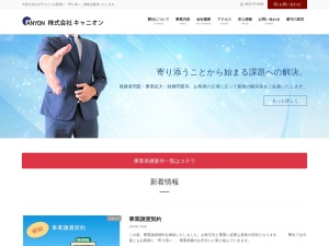 株式会社キャニオン