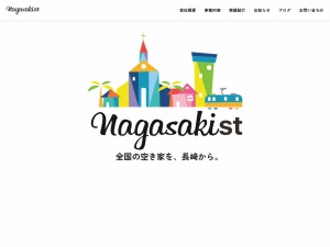 株式会社ＮａｇａｓａｋｉＳＴ