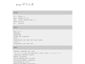 株式会社しおり不動産