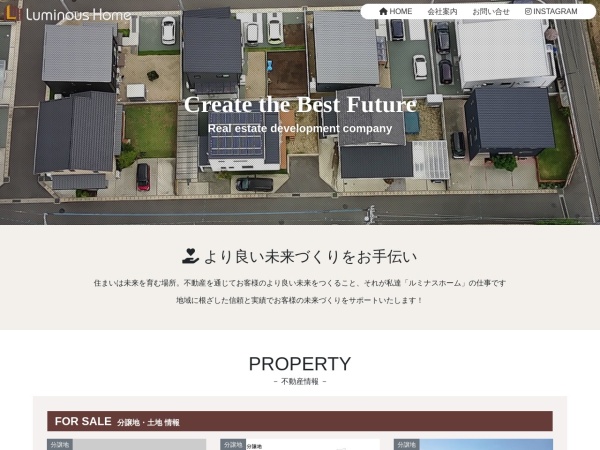 株式会社ルミナスホーム