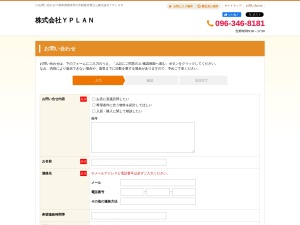 株式会社ＹＰＬＡＮ