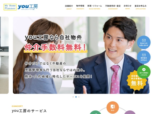 株式会社ｙｏｕ工房