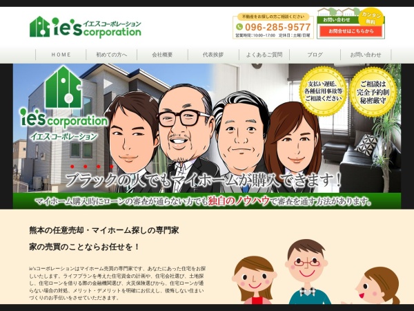 株式会社ｉｅ’ｓコーポレーション