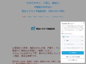 明治トラスト不動産株式会社