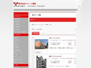 株式会社テナント興産