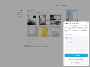 株式会社エクセルエステート