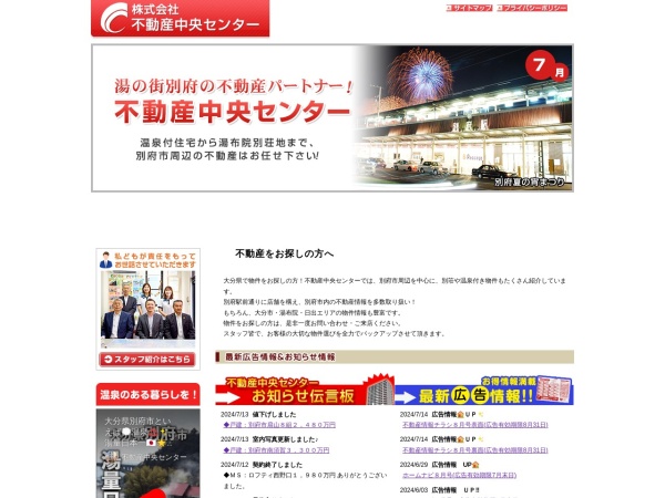 株式会社不動産中央センター