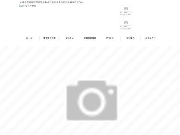 株式会社ゆのまち不動産