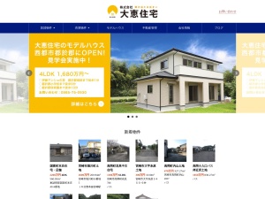 株式会社大恵住宅