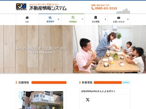 有限会社不動産情報システム