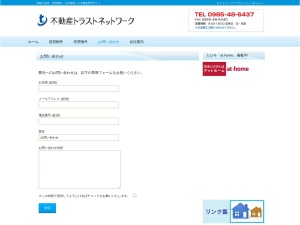 株式会社不動産トラストネットワーク