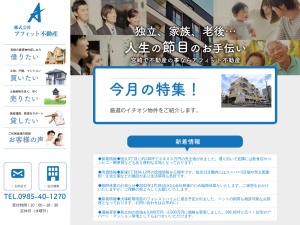 株式会社アフィット不動産