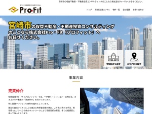 株式会社Ｐｒｏ・Ｆｉｔ