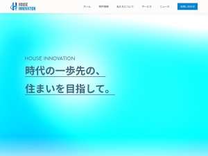 ＨＯＵＳＥＩＮＮＯＶＡＴＩＯＮ株式会社