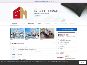 ＧＭ・エステート株式会社