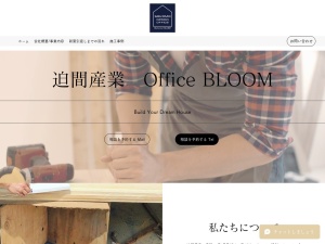 株式会社ＯｆｆｉｃｅＢＬＯＯＭ