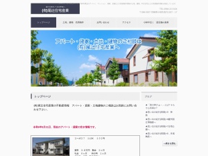 有限会社尾住宅産業