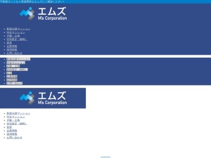 株式会社エムズ