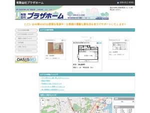 有限会社プラザホーム