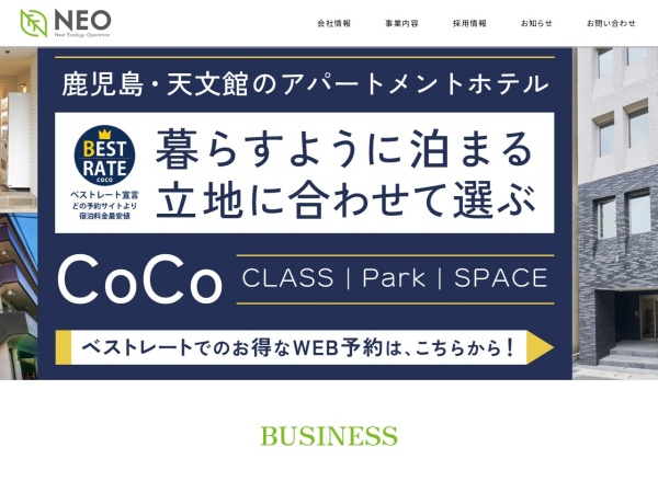 株式会社ＮＥＯ