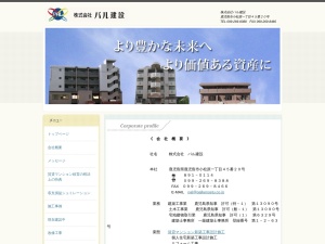 株式会社パル建設