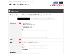 株式会社ＹＲＳコーポレーション