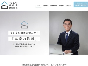 エスライフ不動産合同会社