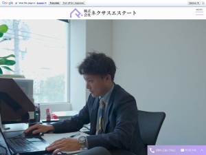 株式会社ネクサスエステート