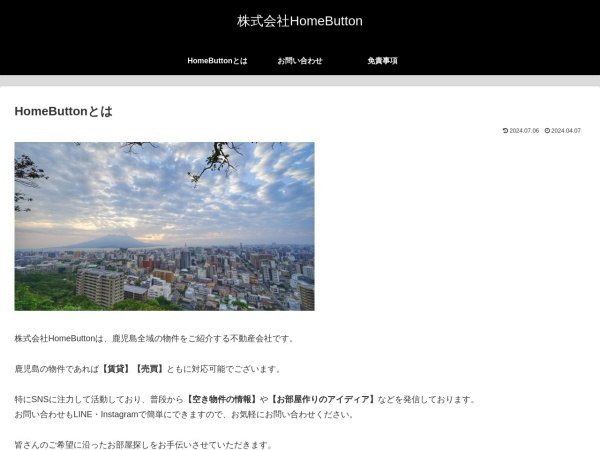 株式会社ＨｏｍｅＢｕｔｔｏｎ
